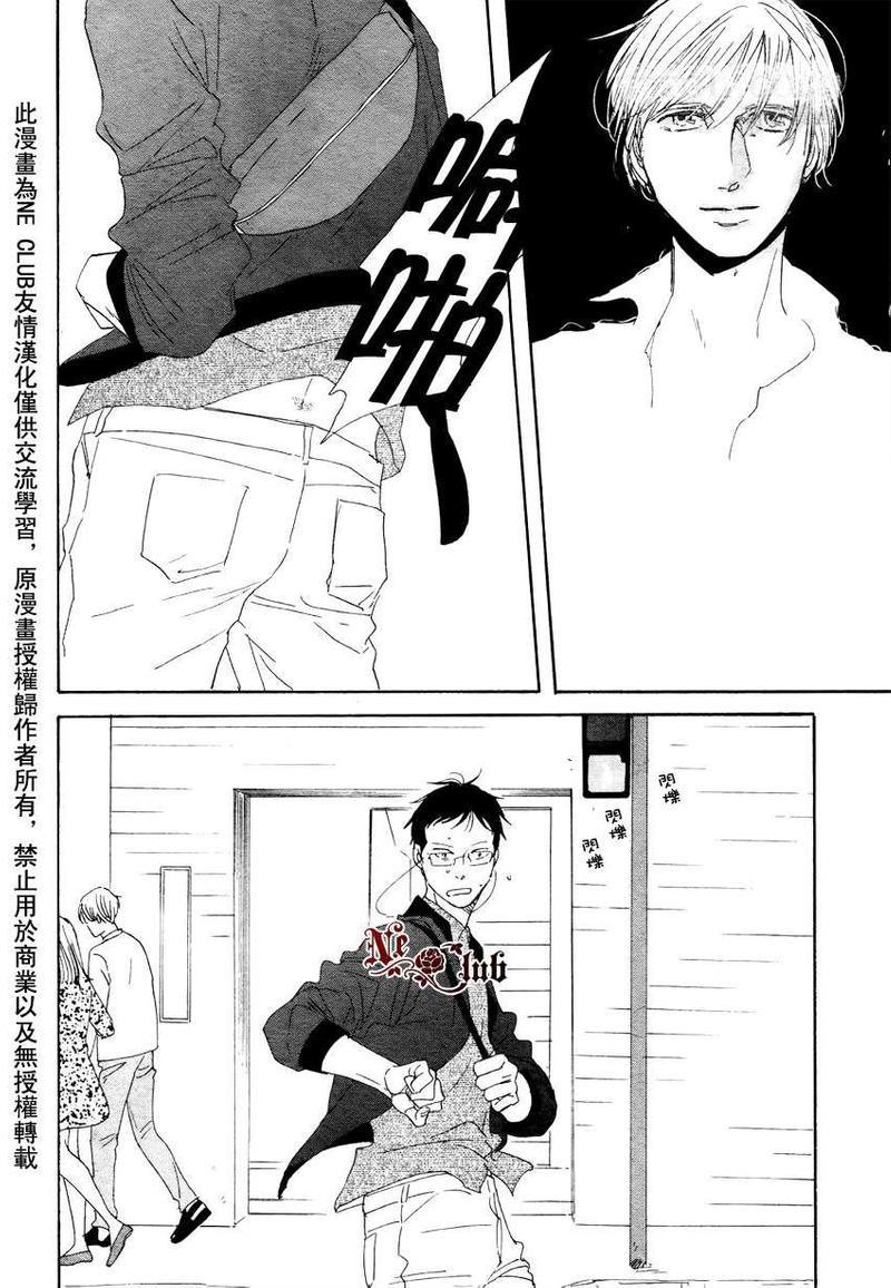 三角窗外是黑夜[耽美]韩漫全集-第11话无删减无遮挡章节图片 