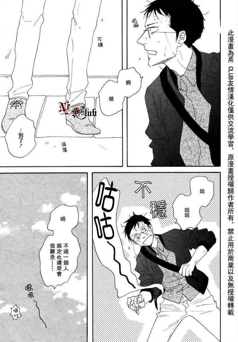 三角窗外是黑夜[耽美]韩漫全集-第11话无删减无遮挡章节图片 