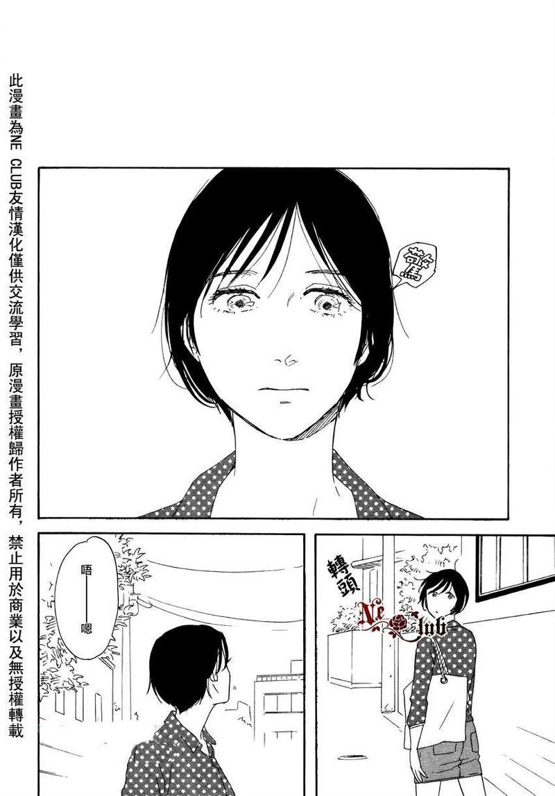 三角窗外是黑夜[耽美]韩漫全集-第11话无删减无遮挡章节图片 