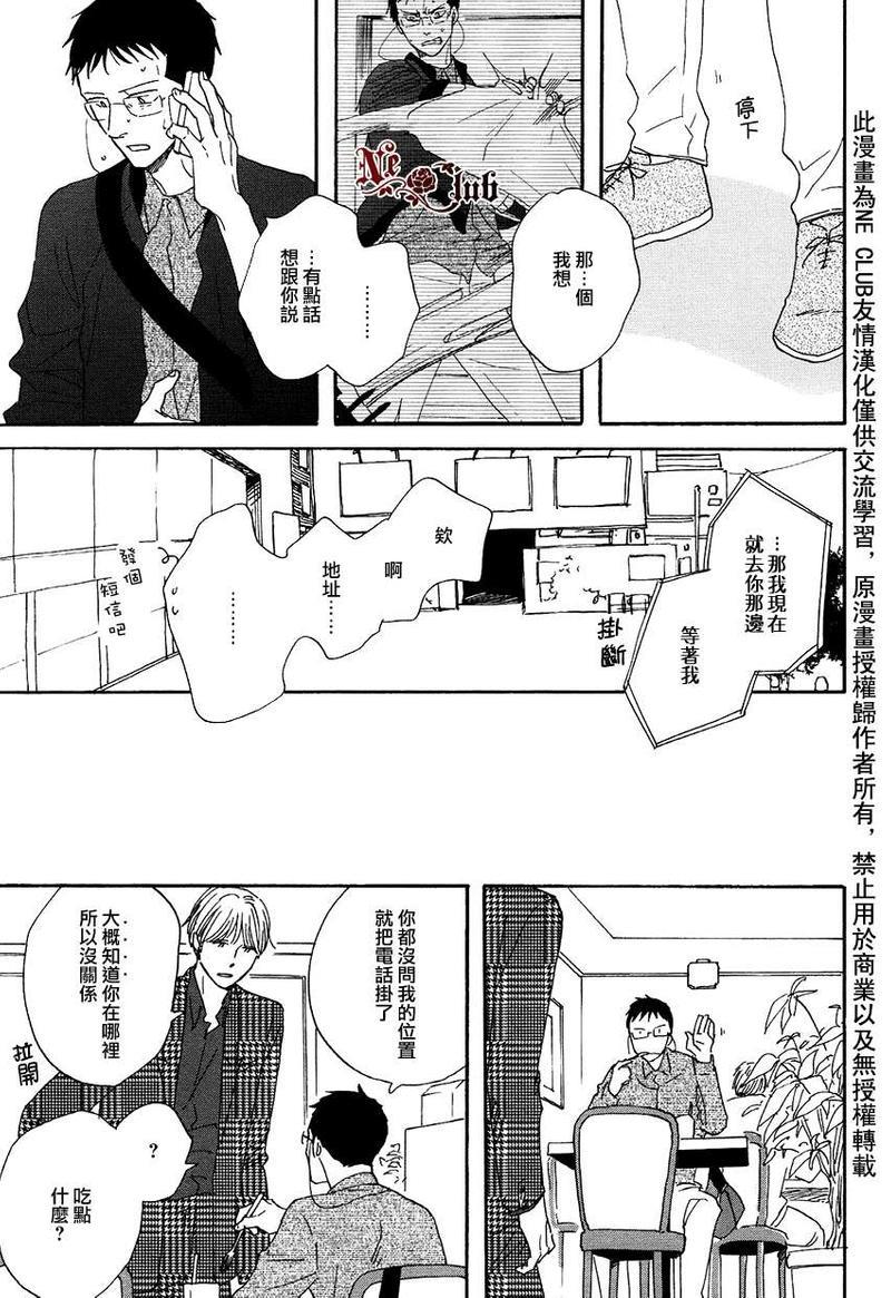 三角窗外是黑夜[耽美]韩漫全集-第12话无删减无遮挡章节图片 