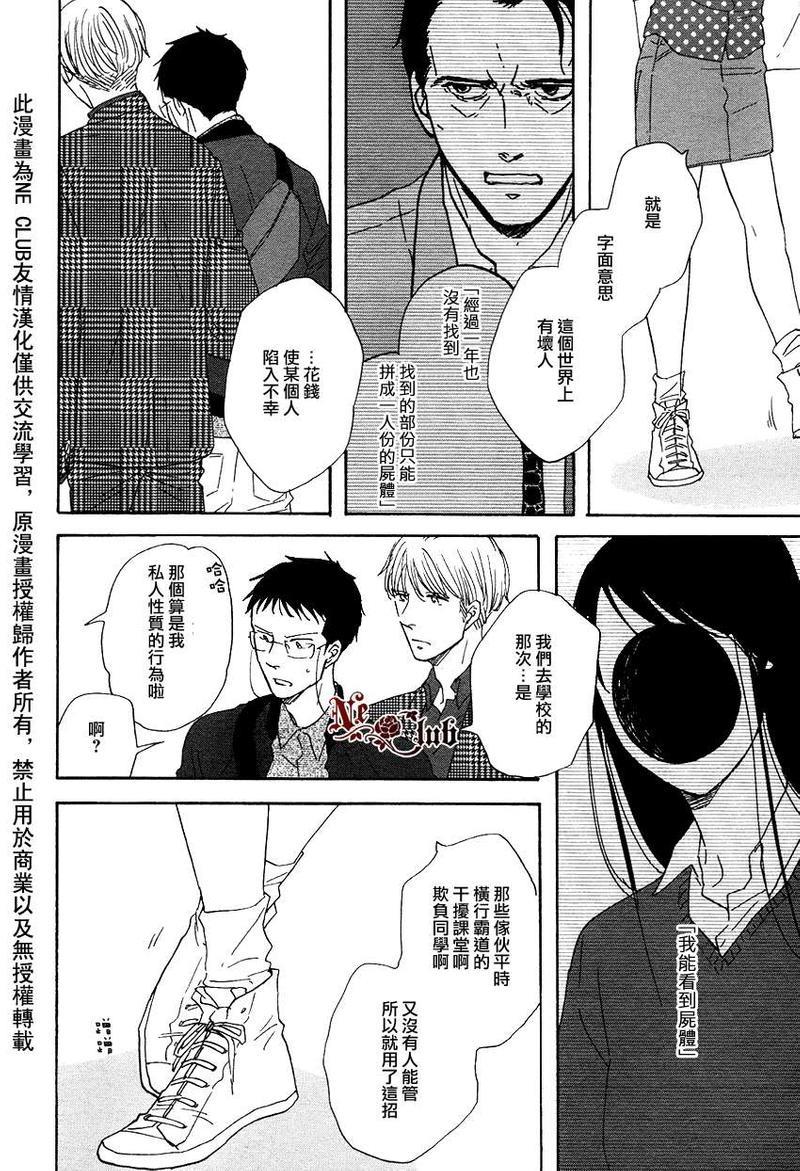 三角窗外是黑夜[耽美]韩漫全集-第12话无删减无遮挡章节图片 