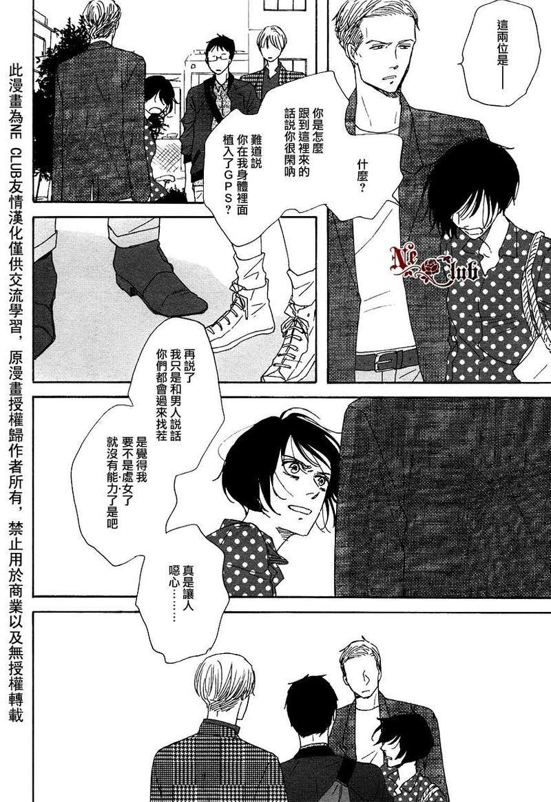 三角窗外是黑夜[耽美]韩漫全集-第12话无删减无遮挡章节图片 