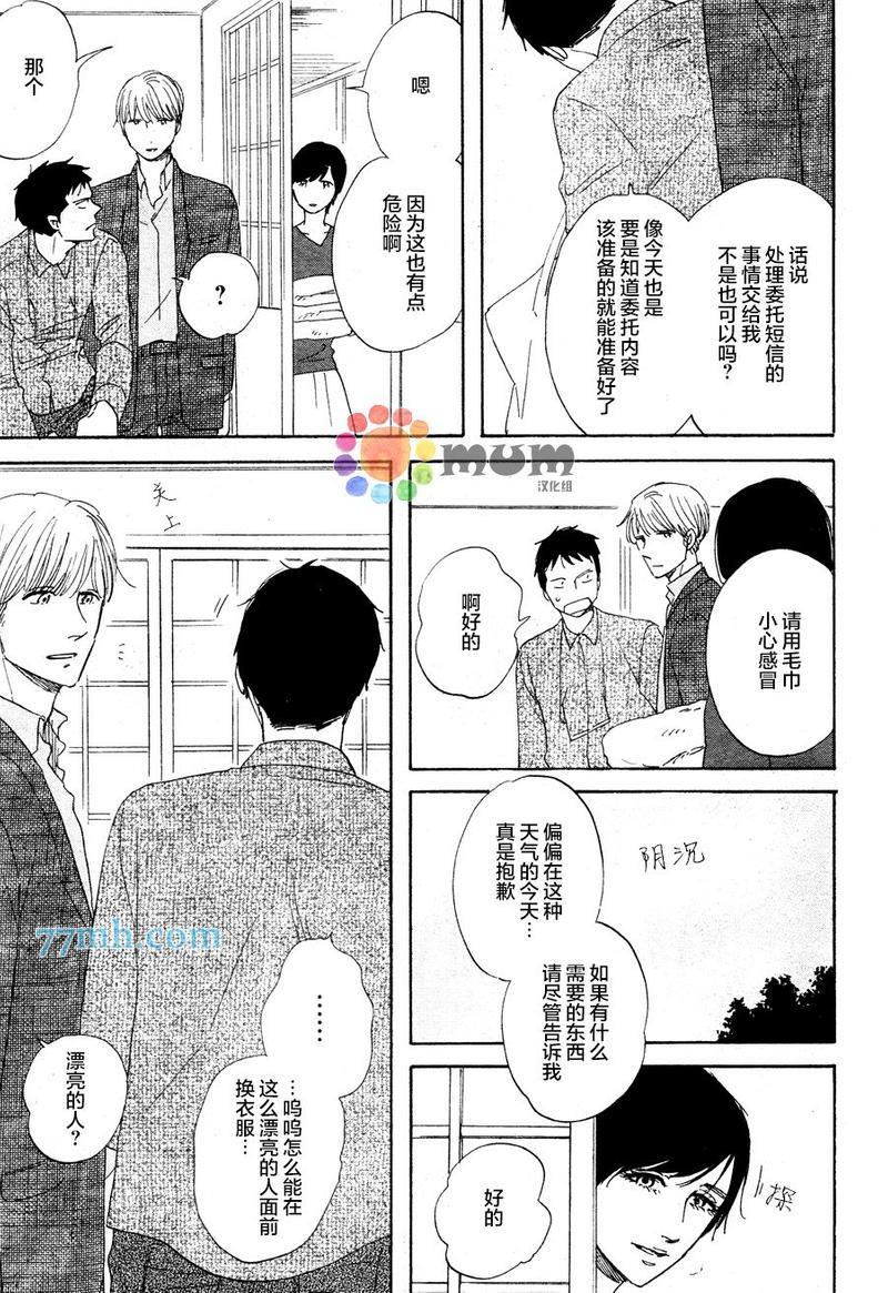 三角窗外是黑夜[耽美]韩漫全集-第13话无删减无遮挡章节图片 