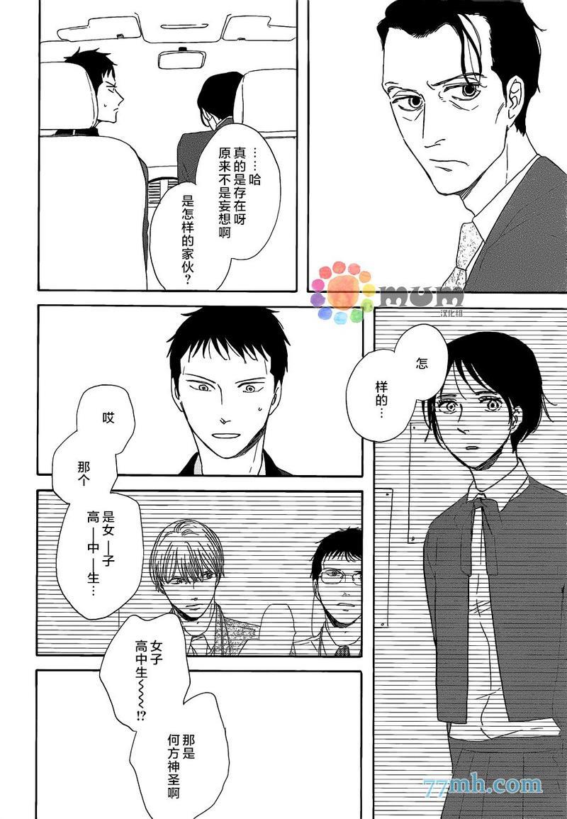 三角窗外是黑夜[耽美]韩漫全集-第16话无删减无遮挡章节图片 