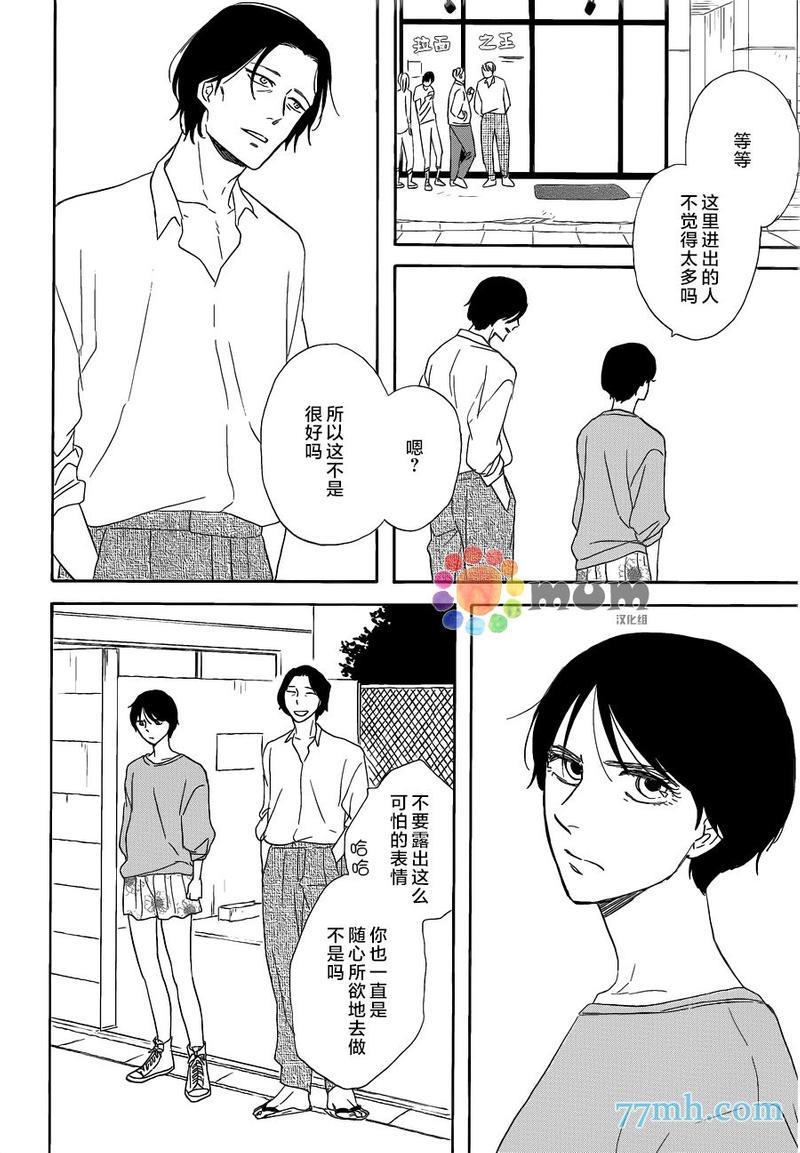 三角窗外是黑夜[耽美]韩漫全集-第16话无删减无遮挡章节图片 