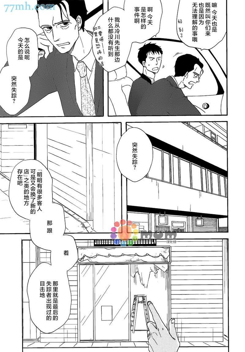 三角窗外是黑夜[耽美]韩漫全集-第16话无删减无遮挡章节图片 