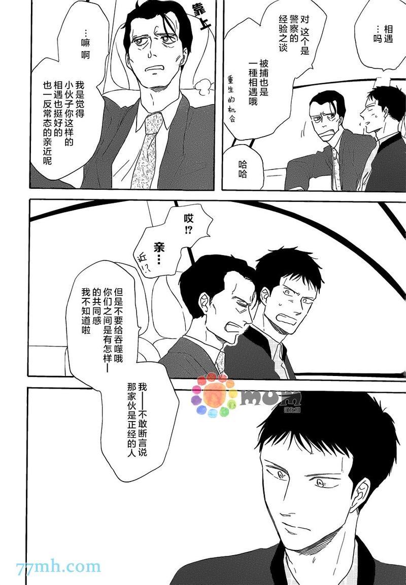 三角窗外是黑夜[耽美]韩漫全集-第16话无删减无遮挡章节图片 
