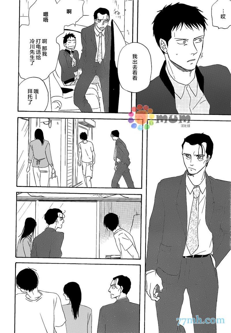 三角窗外是黑夜[耽美]韩漫全集-第16话无删减无遮挡章节图片 