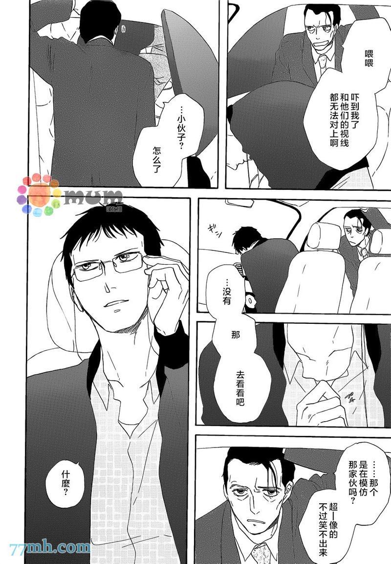 三角窗外是黑夜[耽美]韩漫全集-第16话无删减无遮挡章节图片 