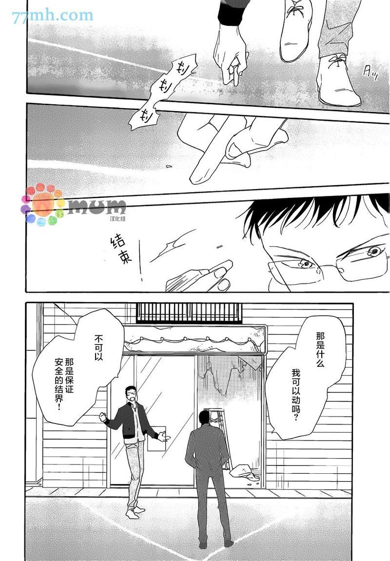 三角窗外是黑夜[耽美]韩漫全集-第16话无删减无遮挡章节图片 