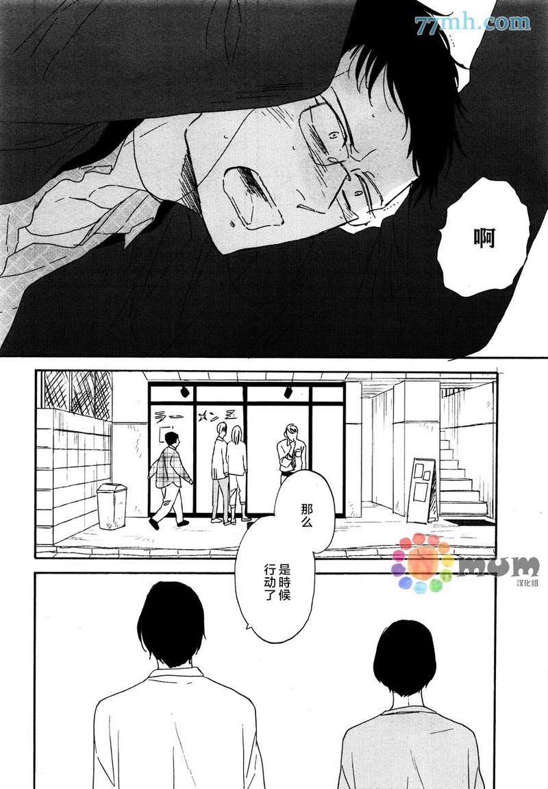 三角窗外是黑夜[耽美]韩漫全集-第16话无删减无遮挡章节图片 