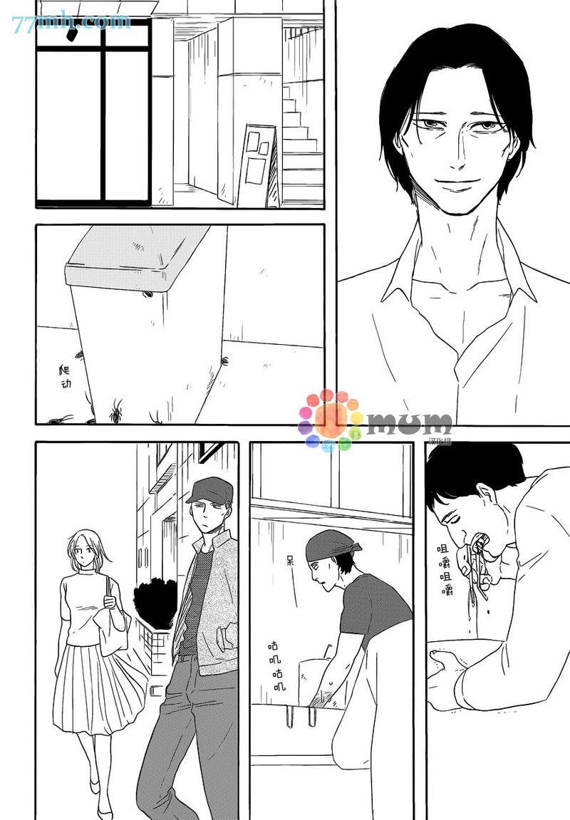 三角窗外是黑夜[耽美]韩漫全集-第16话无删减无遮挡章节图片 