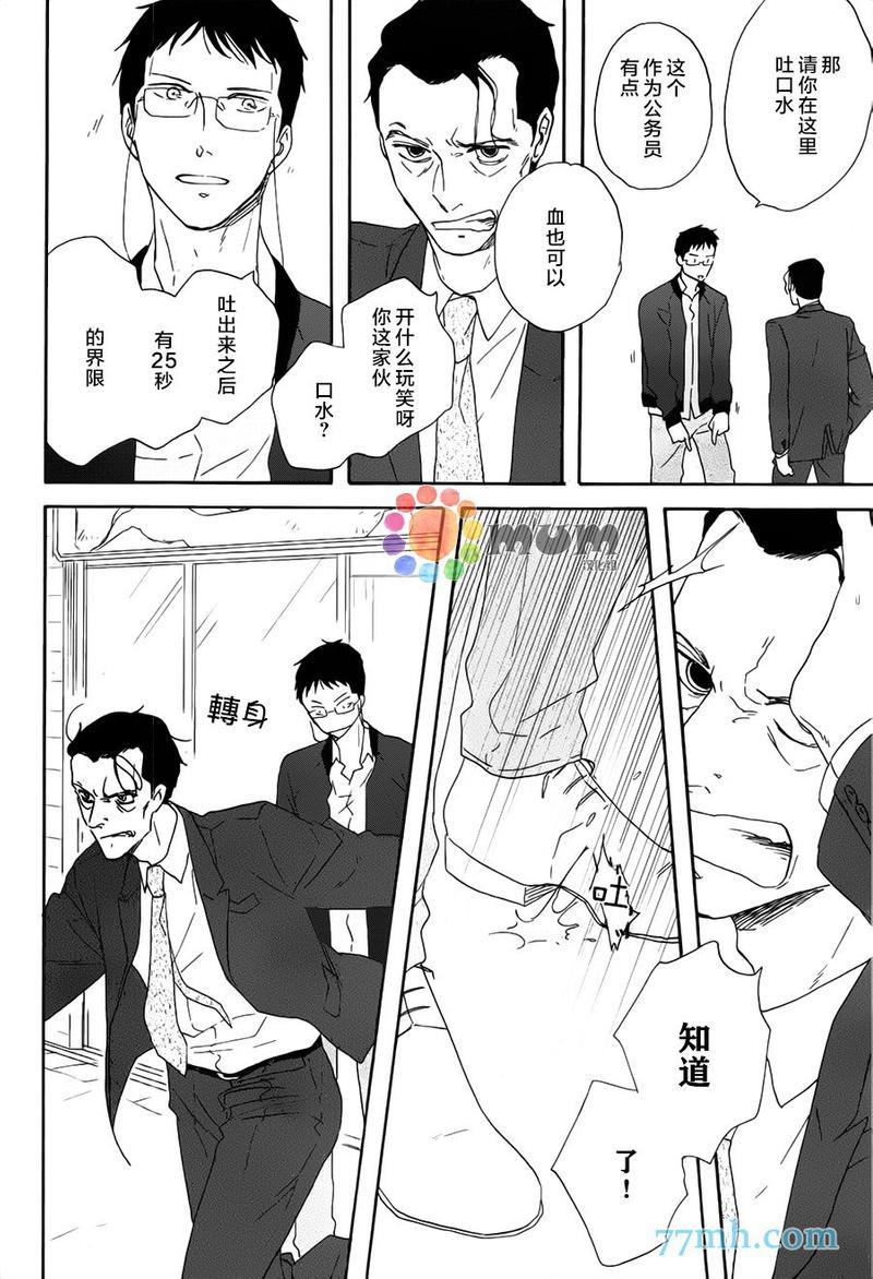 三角窗外是黑夜[耽美]韩漫全集-第17话无删减无遮挡章节图片 