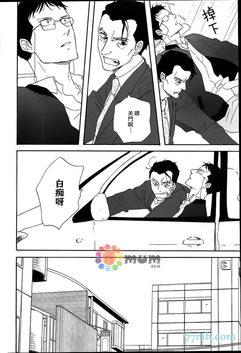 三角窗外是黑夜[耽美]韩漫全集-第17话无删减无遮挡章节图片 