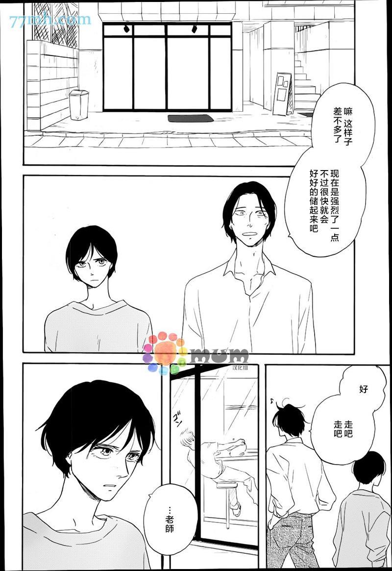 三角窗外是黑夜[耽美]韩漫全集-第17话无删减无遮挡章节图片 