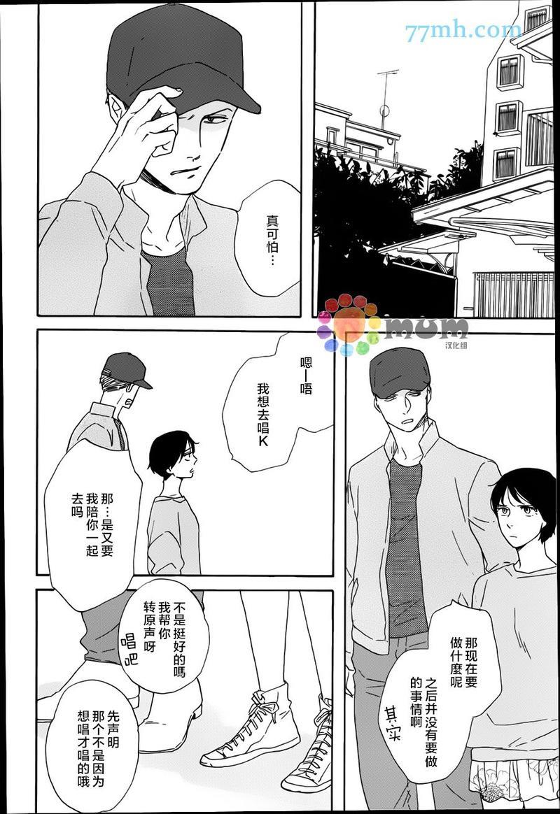 三角窗外是黑夜[耽美]韩漫全集-第17话无删减无遮挡章节图片 