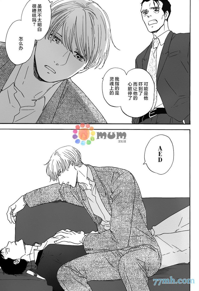 三角窗外是黑夜[耽美]韩漫全集-第17话无删减无遮挡章节图片 