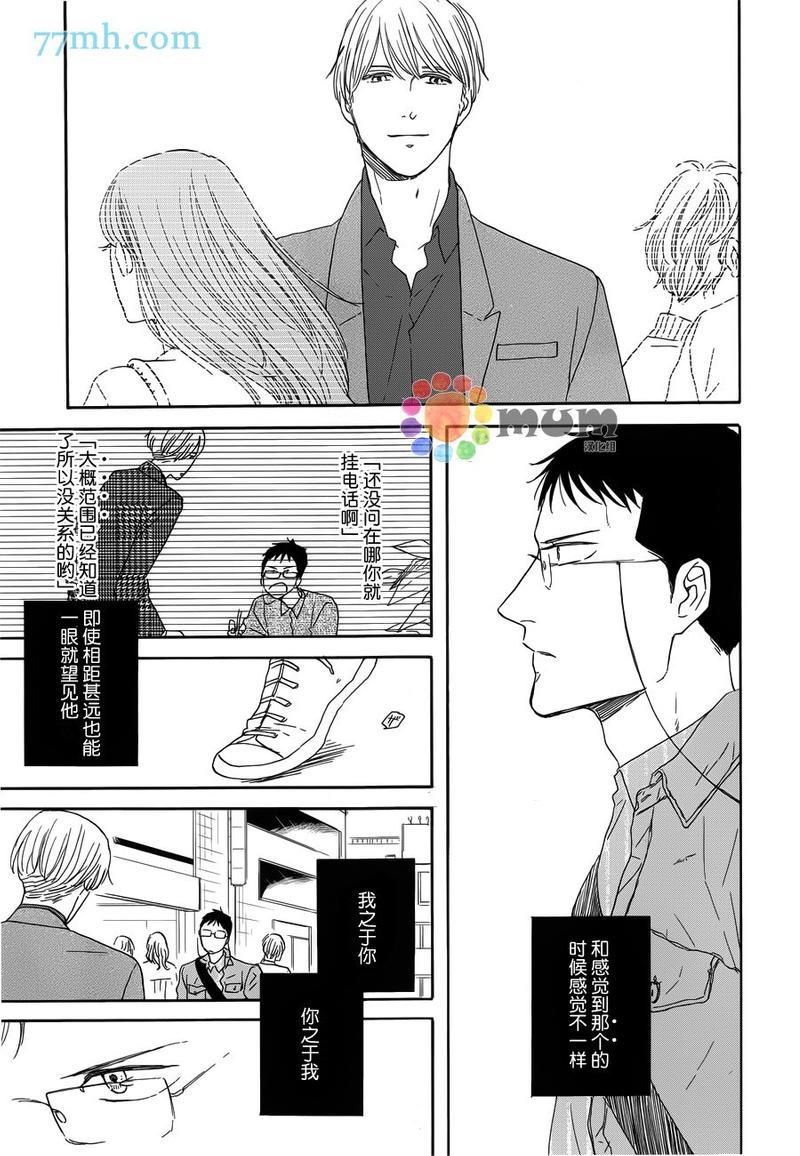 三角窗外是黑夜[耽美]韩漫全集-第18话无删减无遮挡章节图片 