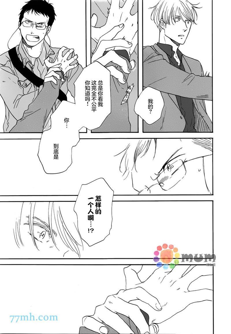 三角窗外是黑夜[耽美]韩漫全集-第18话无删减无遮挡章节图片 
