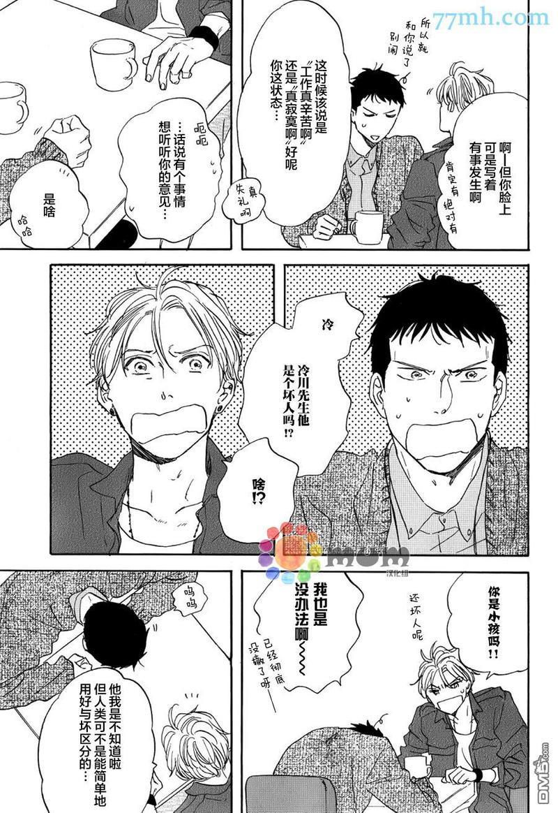 三角窗外是黑夜[耽美]韩漫全集-第19话无删减无遮挡章节图片 