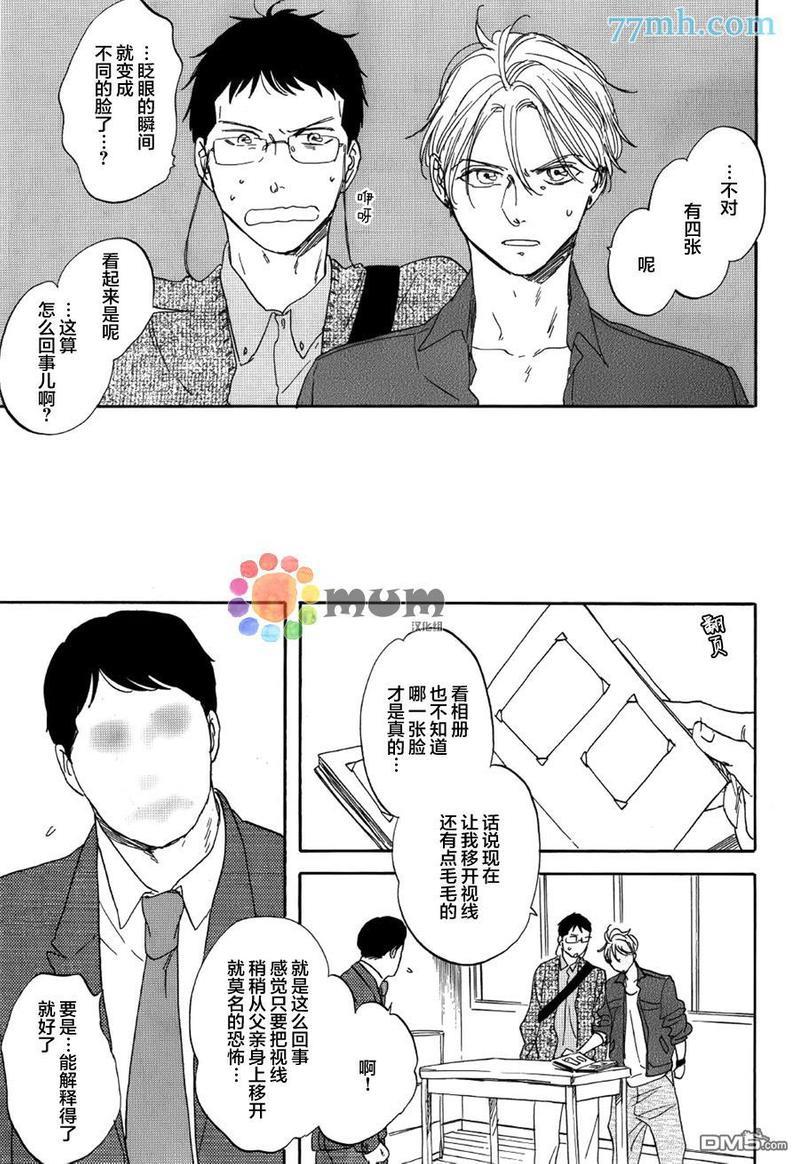 三角窗外是黑夜[耽美]韩漫全集-第19话无删减无遮挡章节图片 