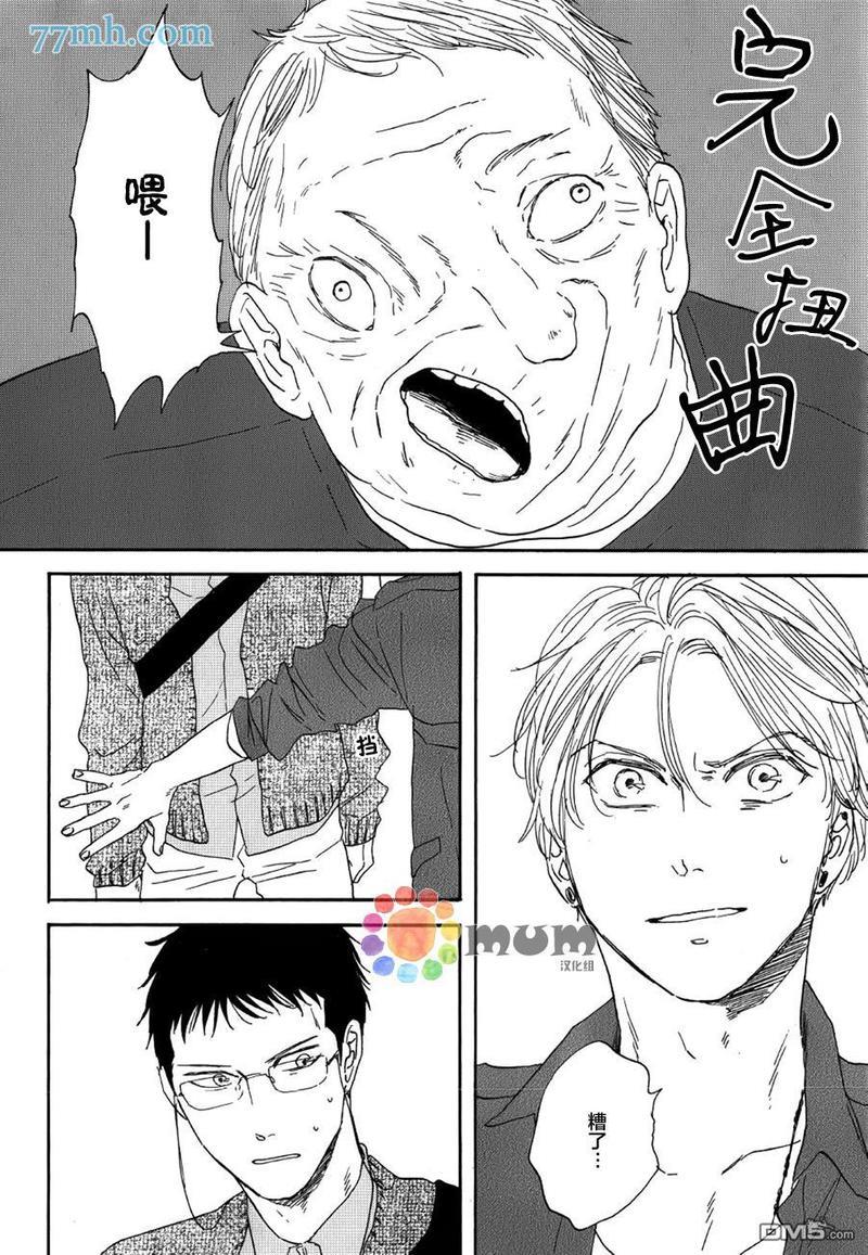 三角窗外是黑夜[耽美]韩漫全集-第19话无删减无遮挡章节图片 