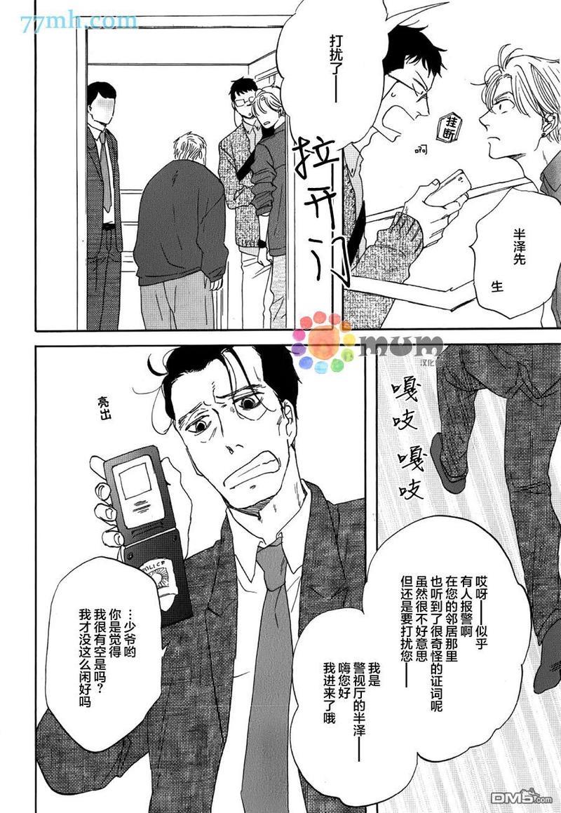 三角窗外是黑夜[耽美]韩漫全集-第19话无删减无遮挡章节图片 