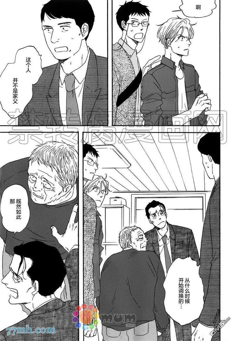 三角窗外是黑夜[耽美]韩漫全集-第19话无删减无遮挡章节图片 