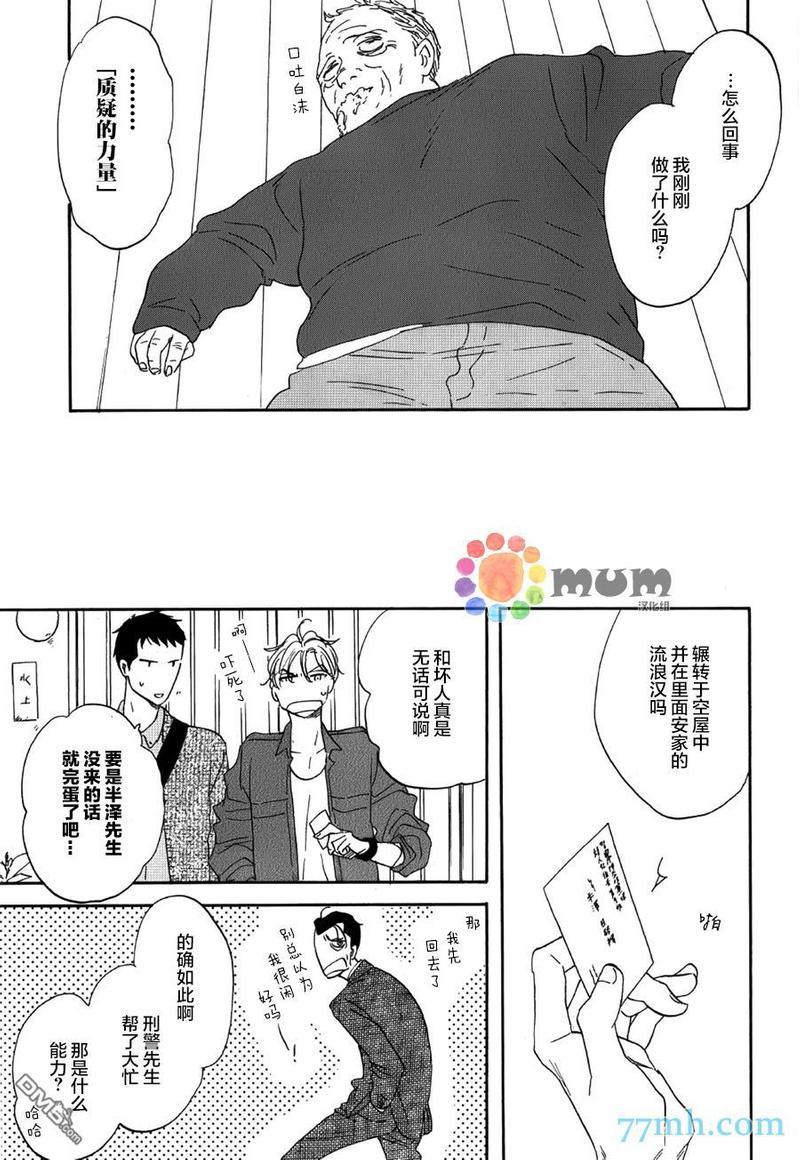 三角窗外是黑夜[耽美]韩漫全集-第19话无删减无遮挡章节图片 