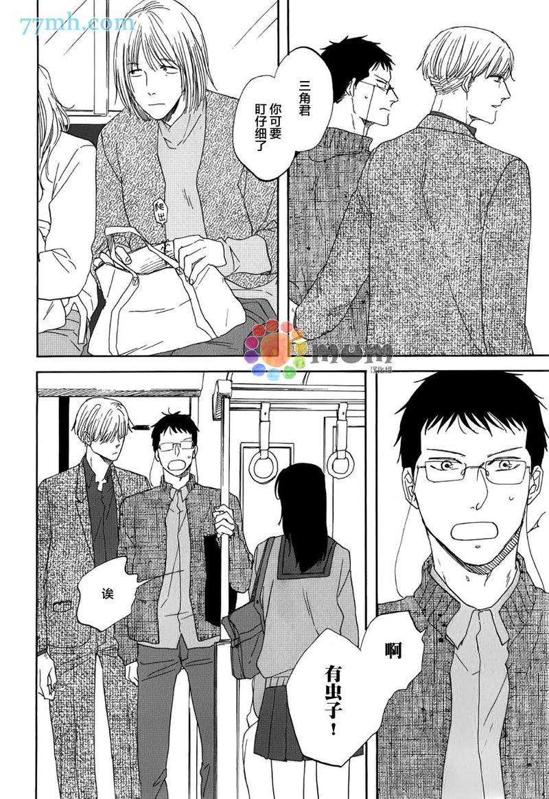 三角窗外是黑夜[耽美]韩漫全集-第20话无删减无遮挡章节图片 
