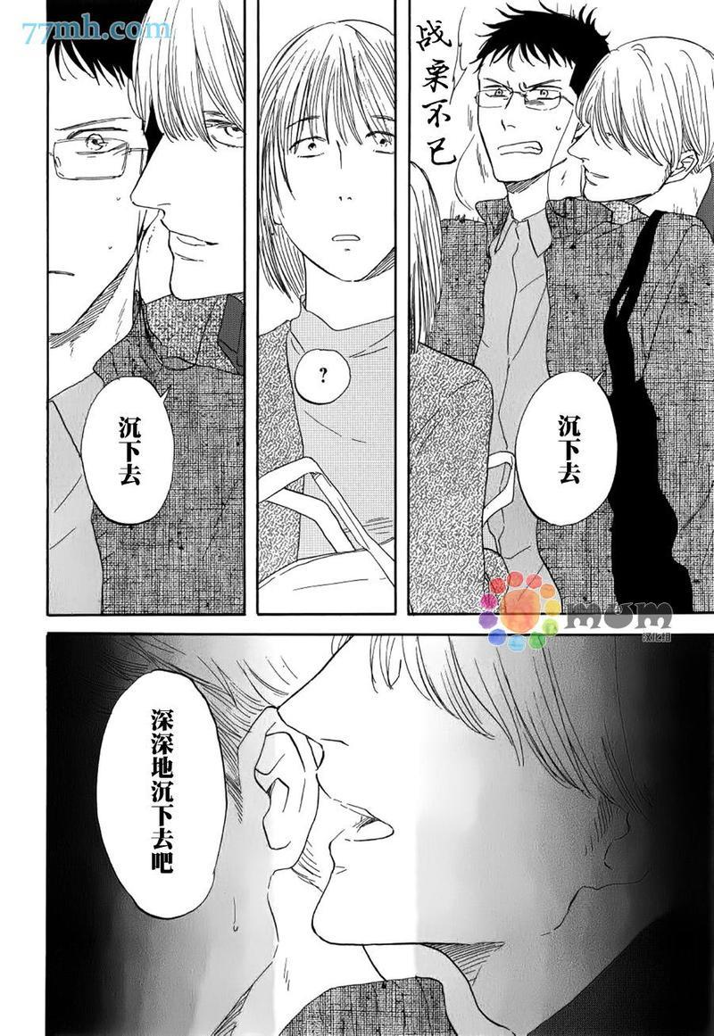 三角窗外是黑夜[耽美]韩漫全集-第20话无删减无遮挡章节图片 