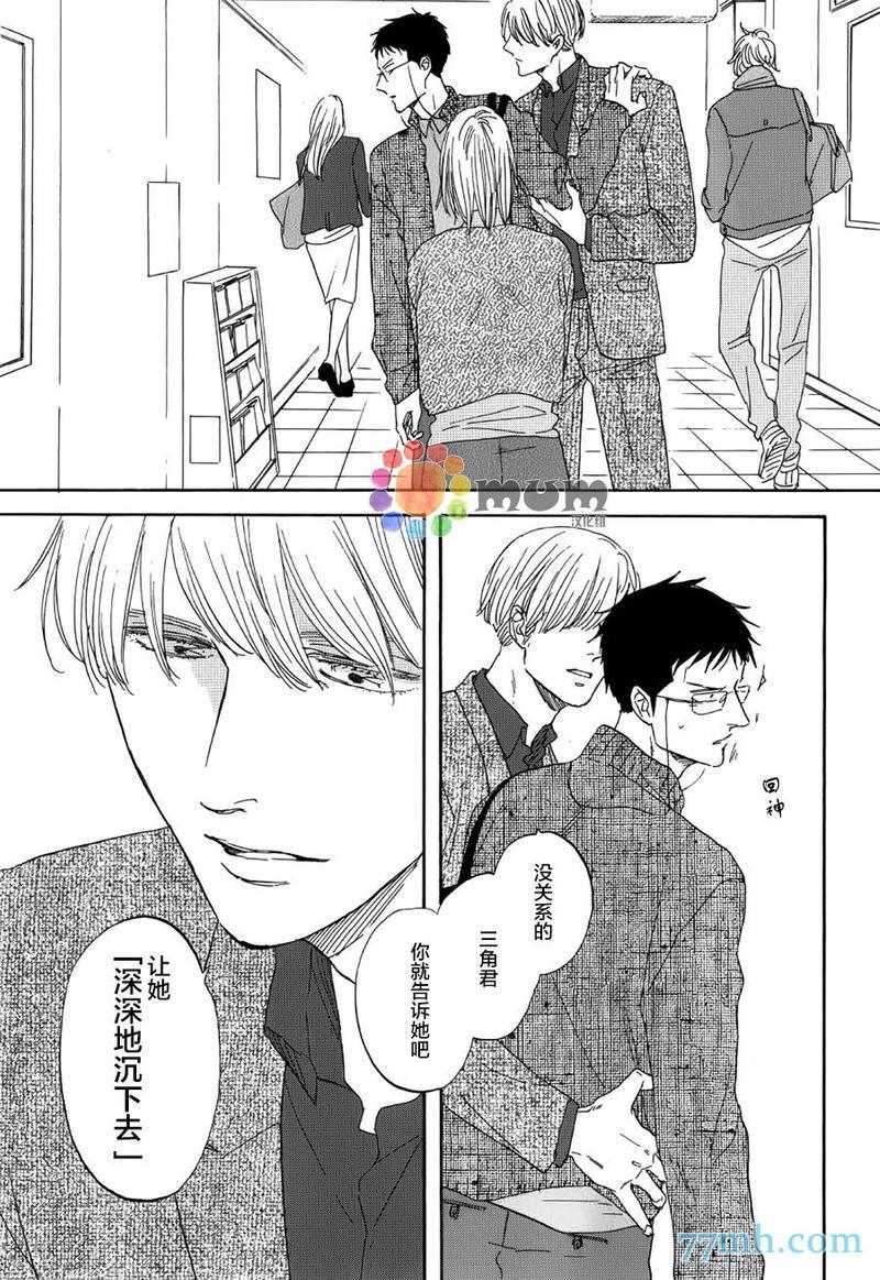 三角窗外是黑夜[耽美]韩漫全集-第20话无删减无遮挡章节图片 