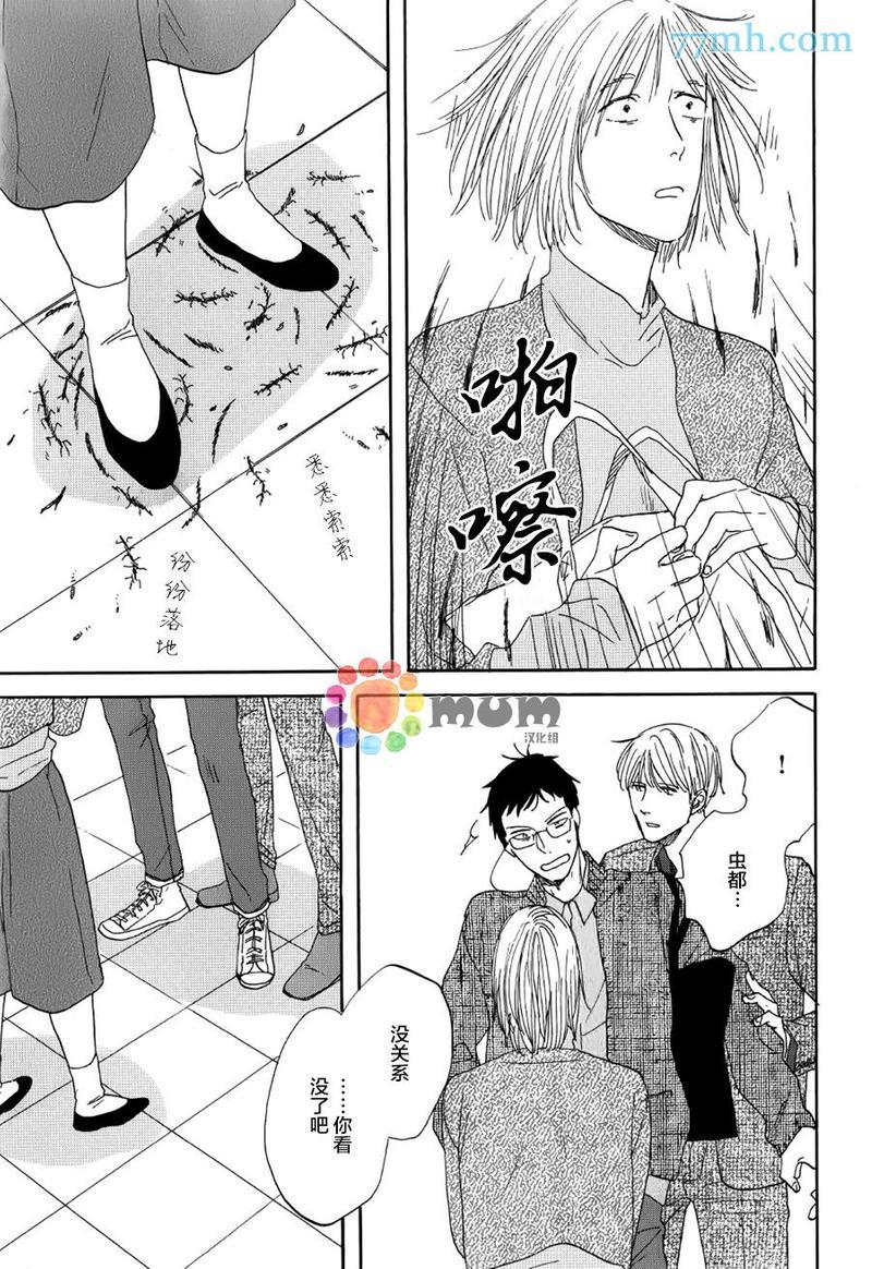 三角窗外是黑夜[耽美]韩漫全集-第20话无删减无遮挡章节图片 