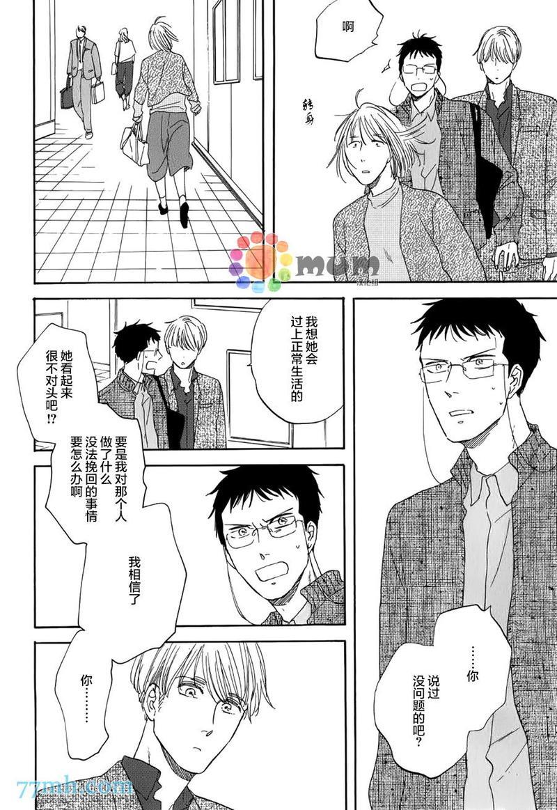 三角窗外是黑夜[耽美]韩漫全集-第20话无删减无遮挡章节图片 