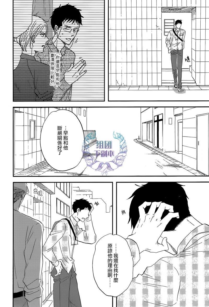 三角窗外是黑夜[耽美]韩漫全集-第21话无删减无遮挡章节图片 