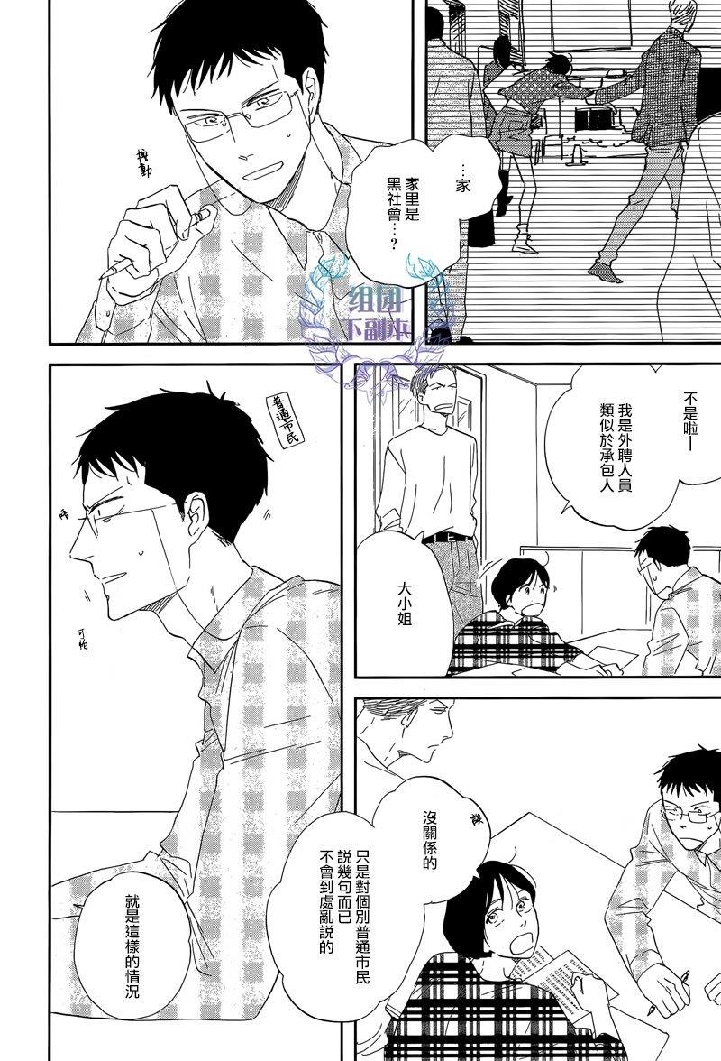 三角窗外是黑夜[耽美]韩漫全集-第21话无删减无遮挡章节图片 