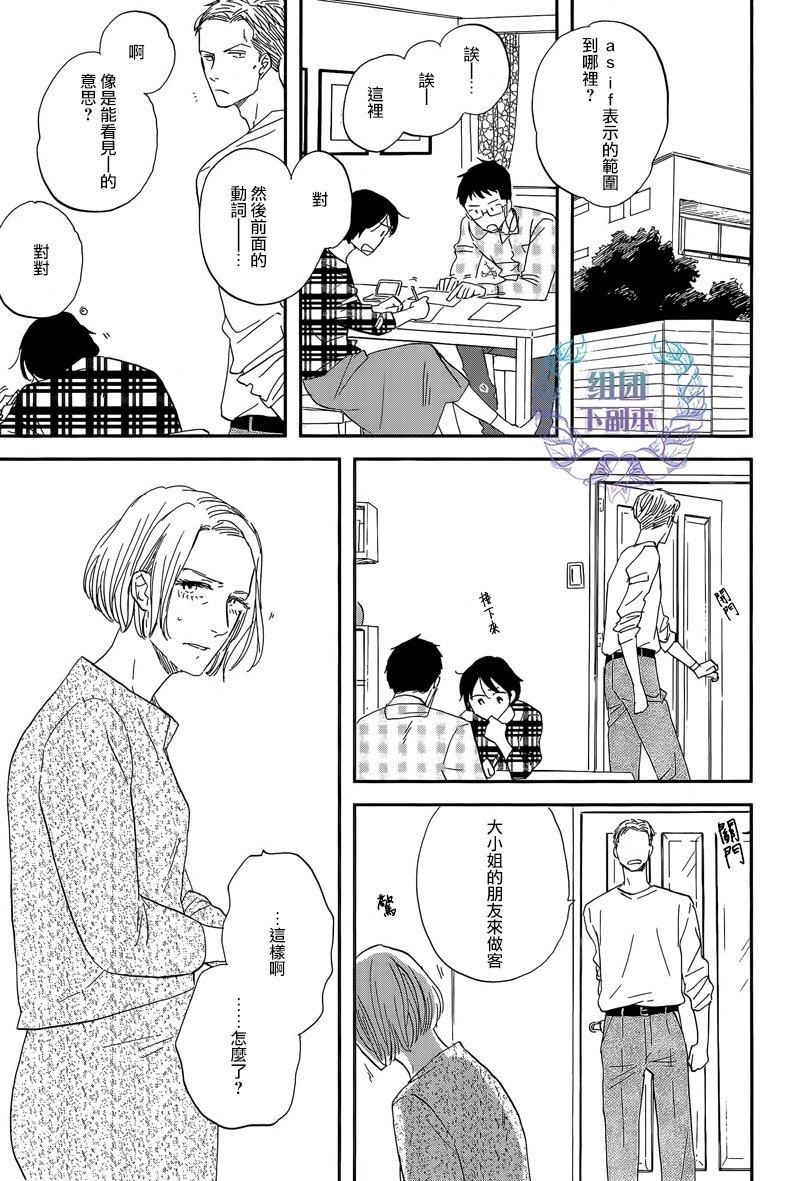 三角窗外是黑夜[耽美]韩漫全集-第21话无删减无遮挡章节图片 