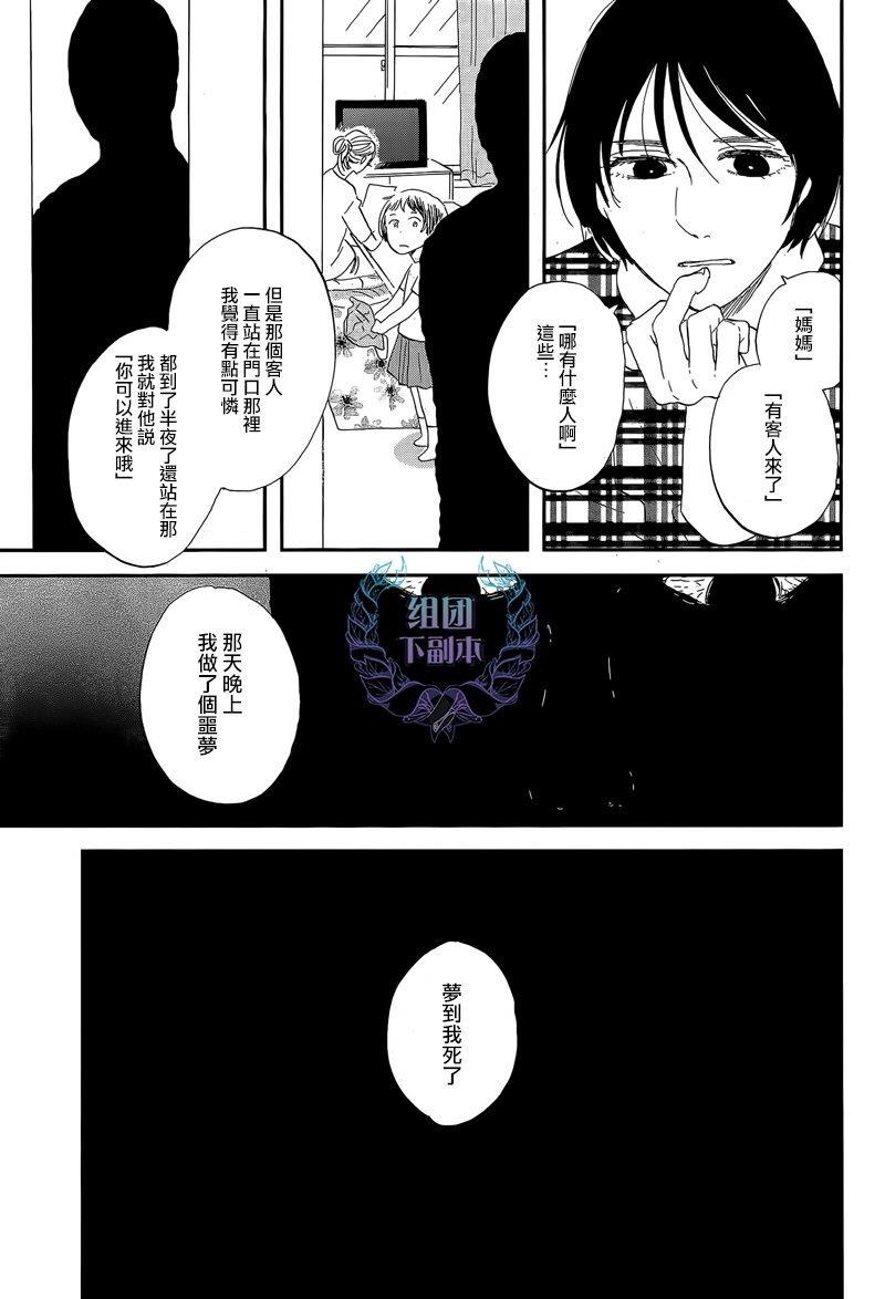三角窗外是黑夜[耽美]韩漫全集-第21话无删减无遮挡章节图片 