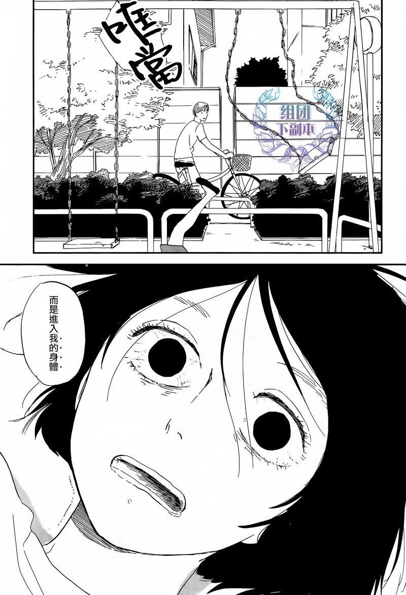 三角窗外是黑夜[耽美]韩漫全集-第21话无删减无遮挡章节图片 