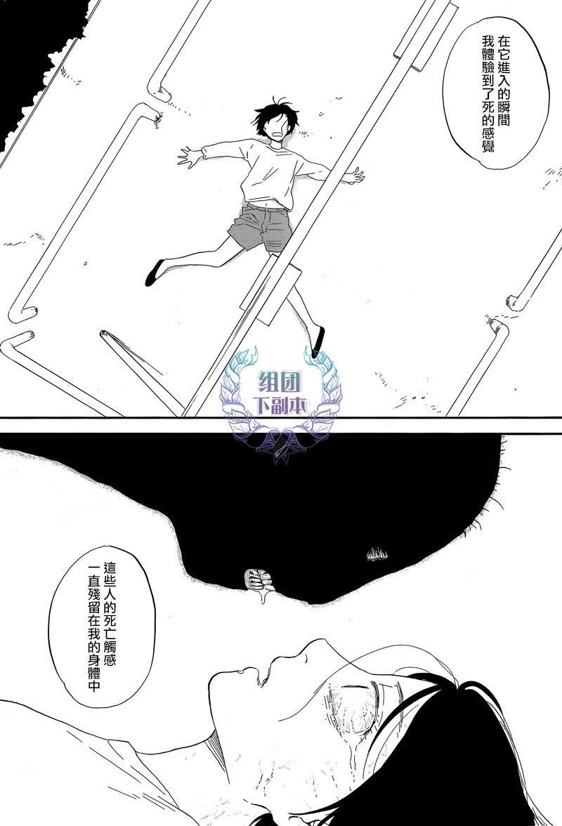 三角窗外是黑夜[耽美]韩漫全集-第21话无删减无遮挡章节图片 