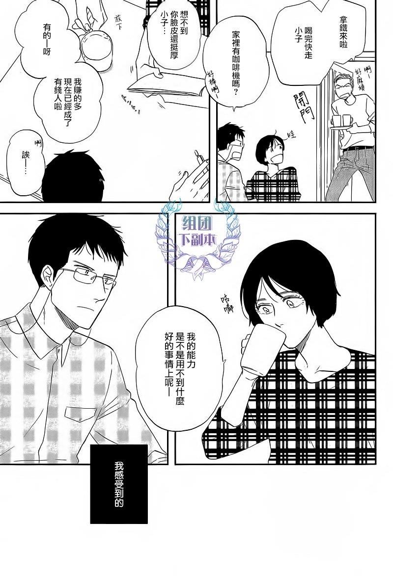 三角窗外是黑夜[耽美]韩漫全集-第21话无删减无遮挡章节图片 