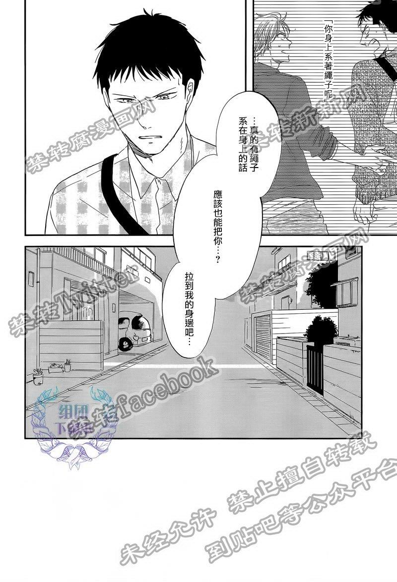 三角窗外是黑夜[耽美]韩漫全集-第21话无删减无遮挡章节图片 