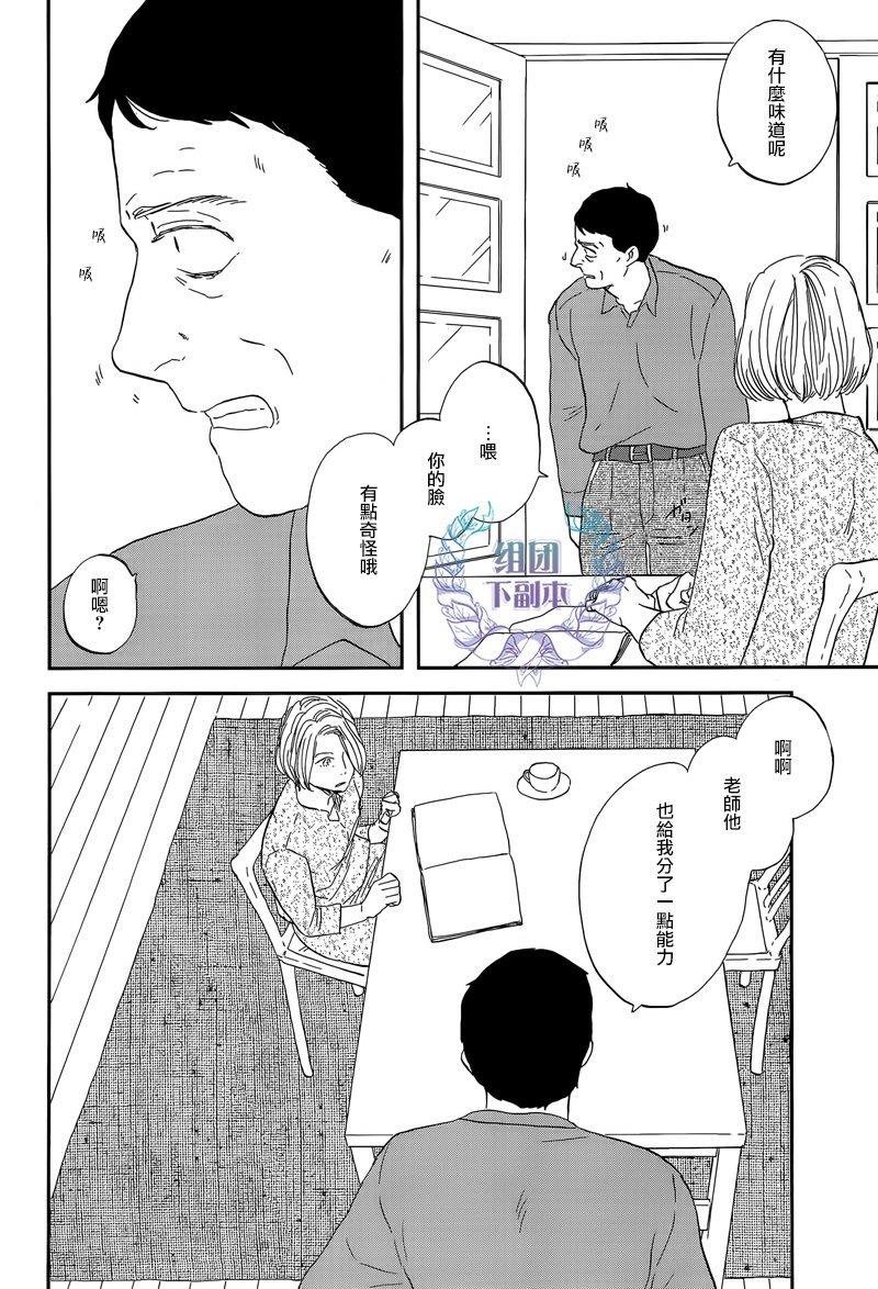 三角窗外是黑夜[耽美]韩漫全集-第21话无删减无遮挡章节图片 