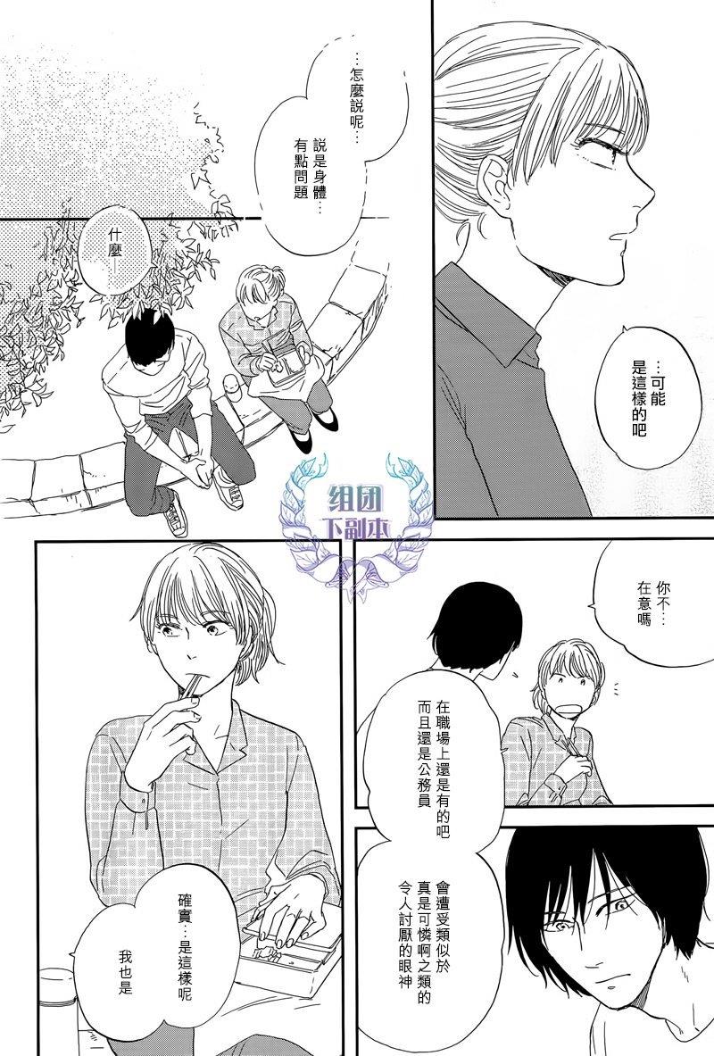 三角窗外是黑夜[耽美]韩漫全集-第22话无删减无遮挡章节图片 