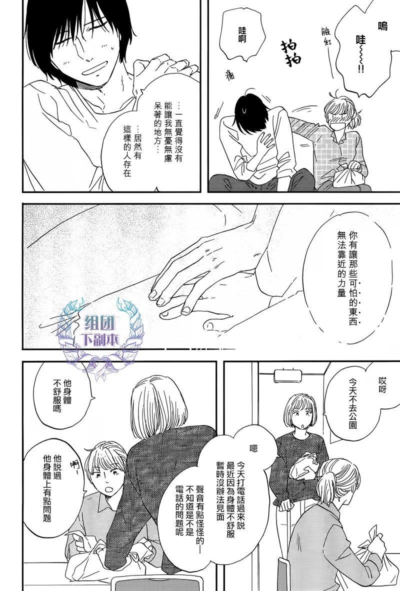 三角窗外是黑夜[耽美]韩漫全集-第22话无删减无遮挡章节图片 