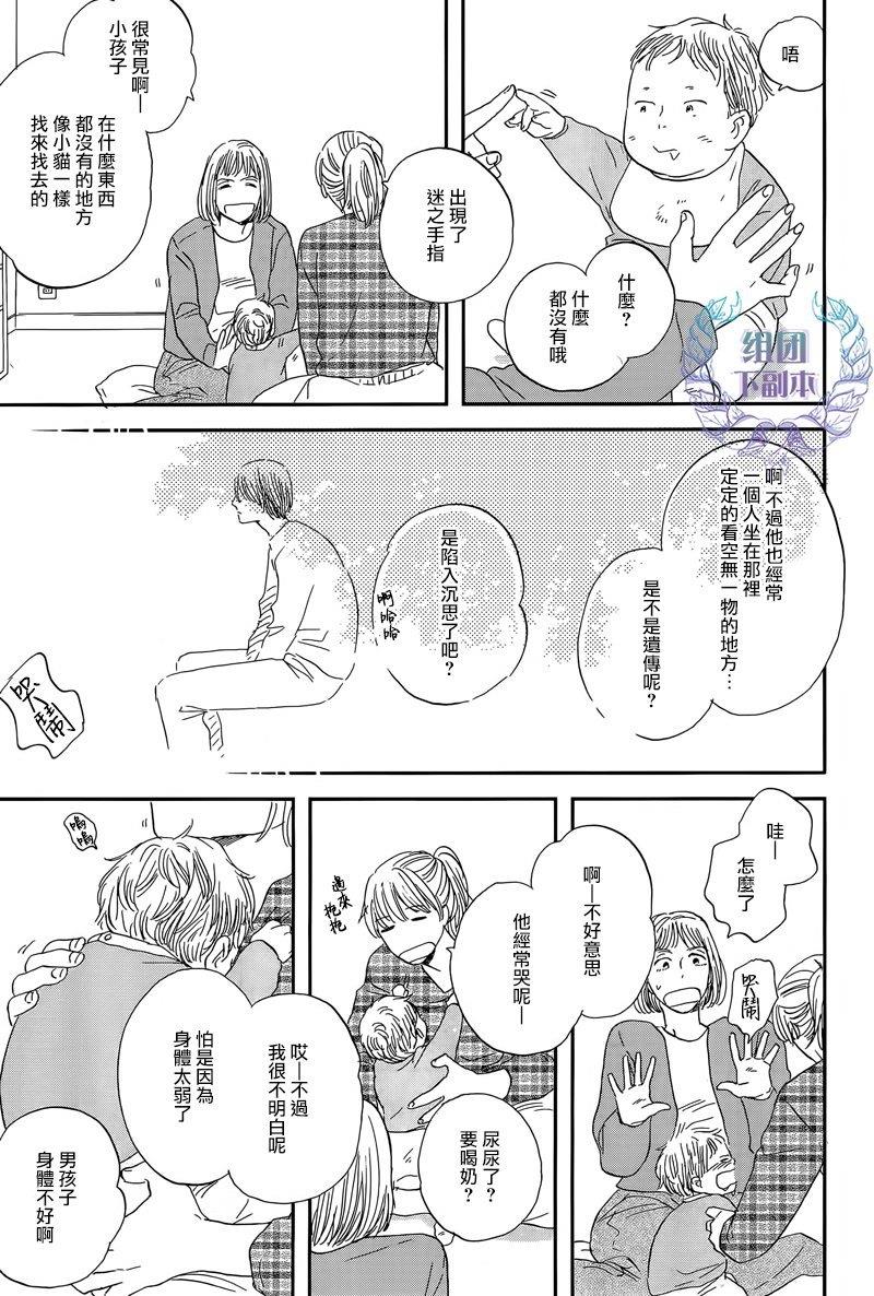 三角窗外是黑夜[耽美]韩漫全集-第22话无删减无遮挡章节图片 