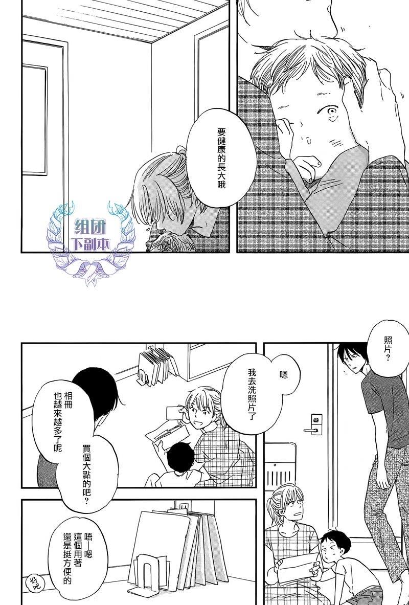三角窗外是黑夜[耽美]韩漫全集-第22话无删减无遮挡章节图片 