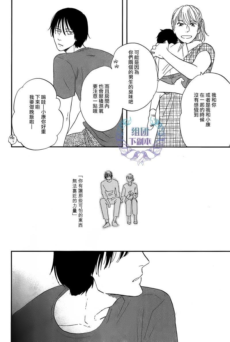 三角窗外是黑夜[耽美]韩漫全集-第22话无删减无遮挡章节图片 