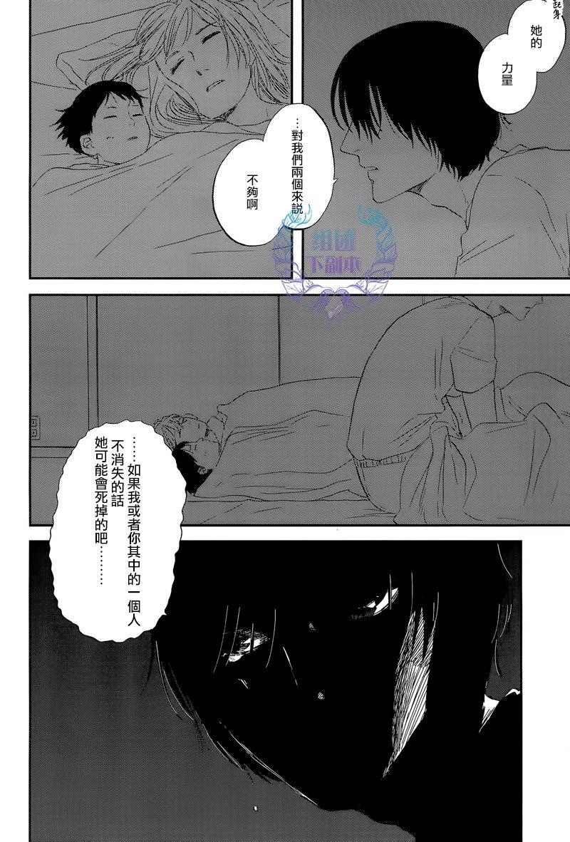 三角窗外是黑夜[耽美]韩漫全集-第22话无删减无遮挡章节图片 
