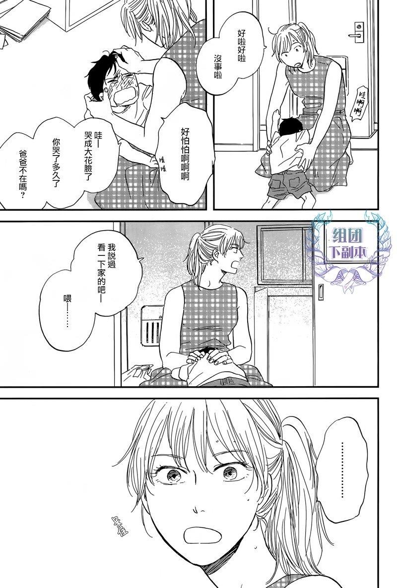 三角窗外是黑夜[耽美]韩漫全集-第22话无删减无遮挡章节图片 